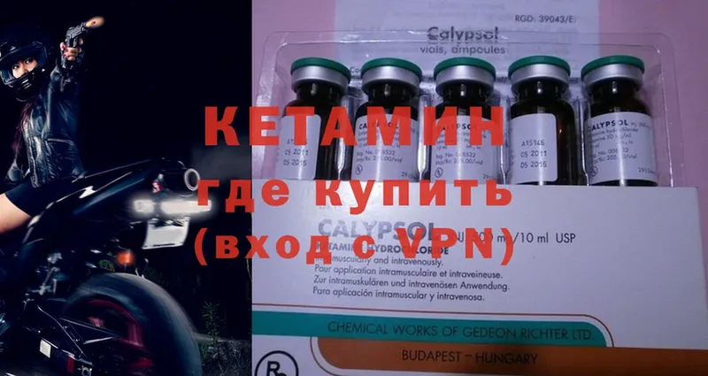 Кетамин ketamine  закладка  даркнет как зайти  Цоци-Юрт 