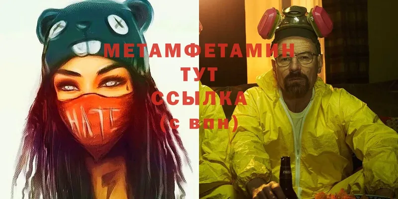 маркетплейс состав  Цоци-Юрт  Метамфетамин Methamphetamine 