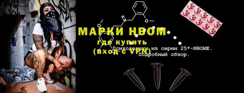 Марки N-bome 1,8мг  blacksprut как войти  Цоци-Юрт  дарнет шоп 