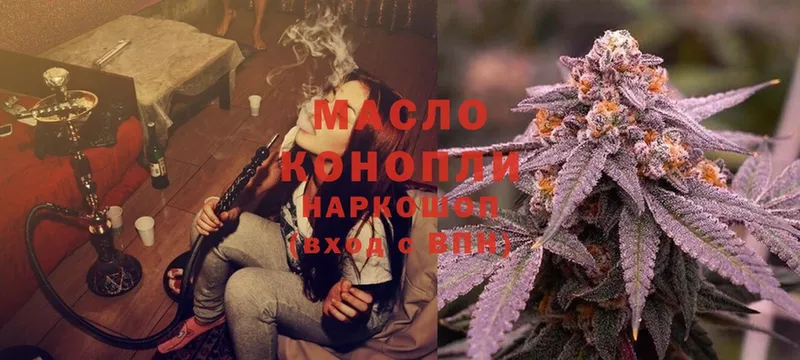 Дистиллят ТГК гашишное масло  купить наркотик  Цоци-Юрт 